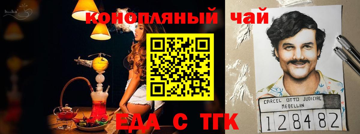 Cannafood конопля Чусовой