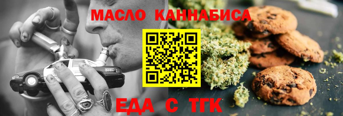 Чусовой  Canna-Cookies конопля  Вход с VPN 