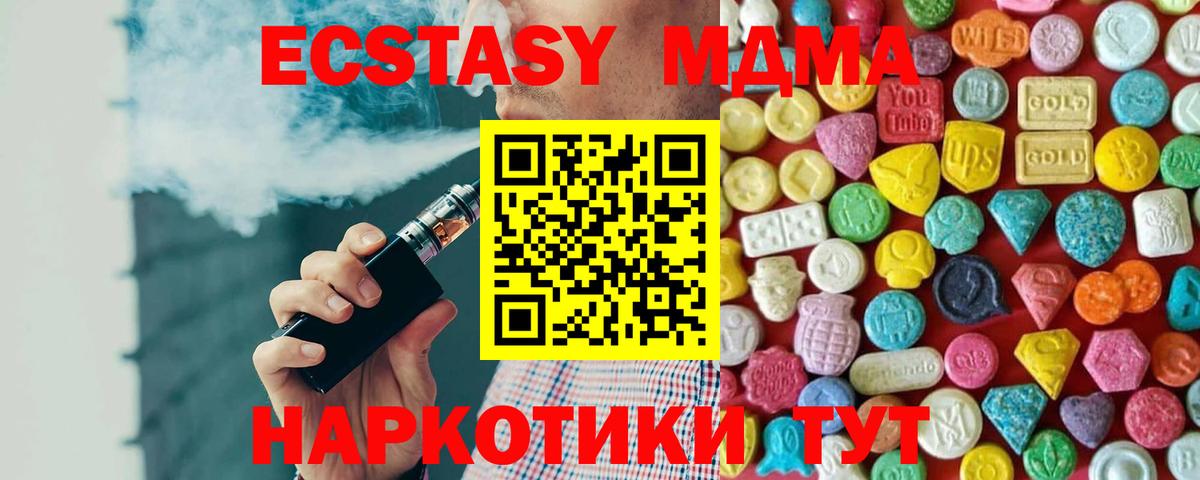 Ecstasy ешки Чусовой