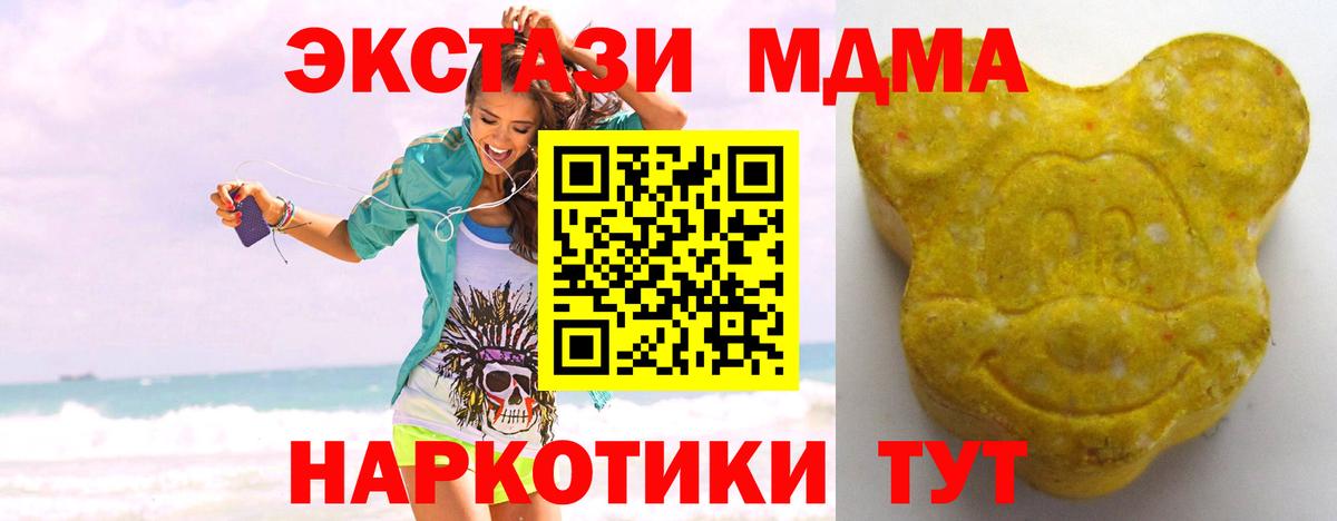 Чусовой  ЭКСТАЗИ 280мг  ЭКСТАЗИ диски  Вход с VPN 