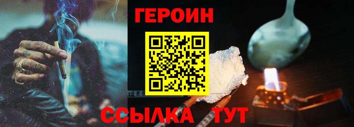 ГЕРОИН Афган  ГЕРОИН  Чусовой  Вход с VPN 