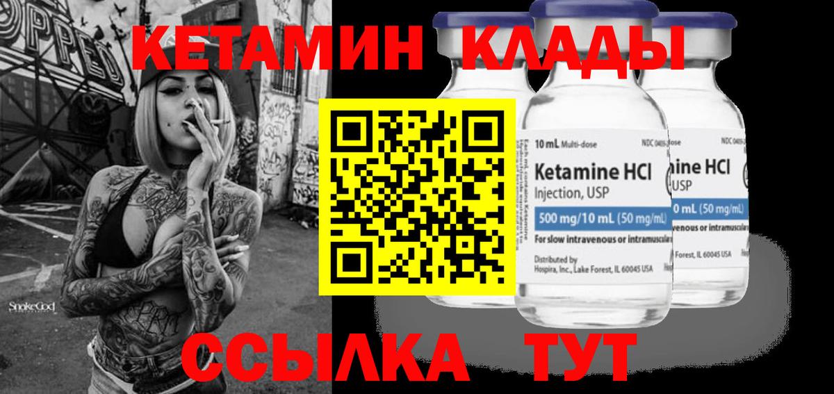 КЕТАМИН ketamine  Кетамин ketamine  Чусовой  Вход с VPN 