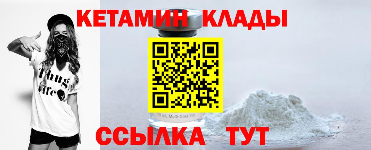КЕТАМИН ketamine Чусовой