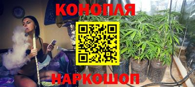 марихуана Наро-Фоминск