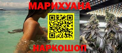 марихуана Наро-Фоминск