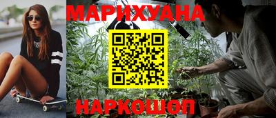 марихуана Наро-Фоминск