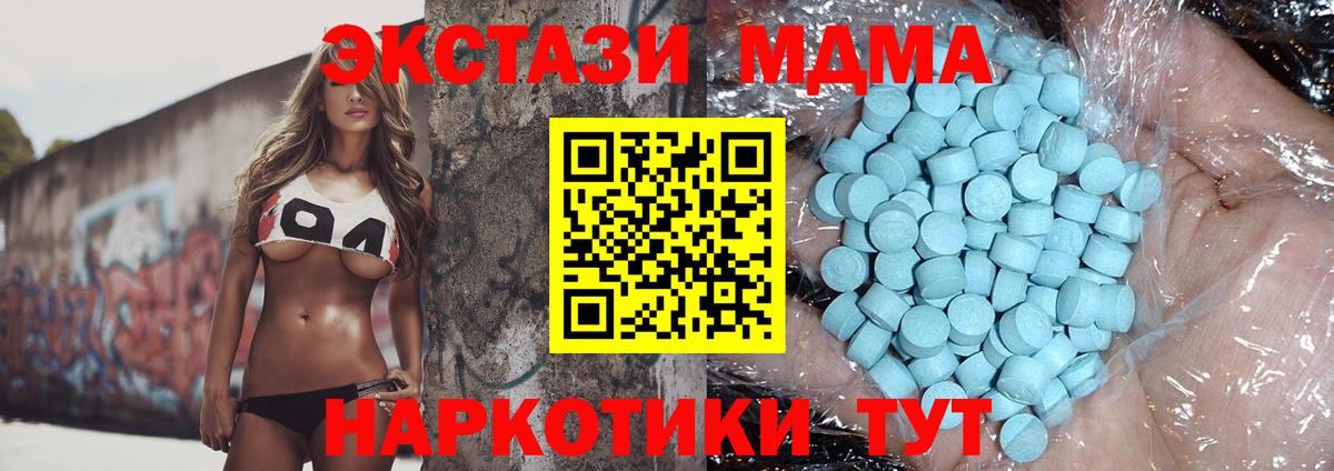 МДМА Molly  MDMA  Вход с VPN  Чусовой  MDMA молли 