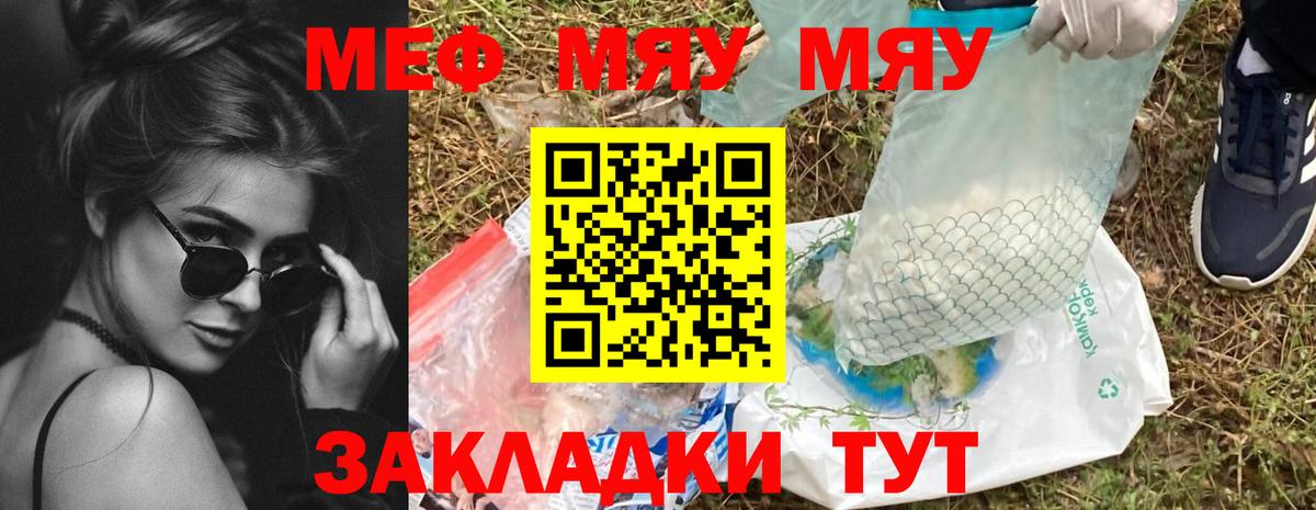 Мефедрон кристаллы  Вход с VPN  Мефедрон  дарнет шоп  МЕФ  Чусовой 