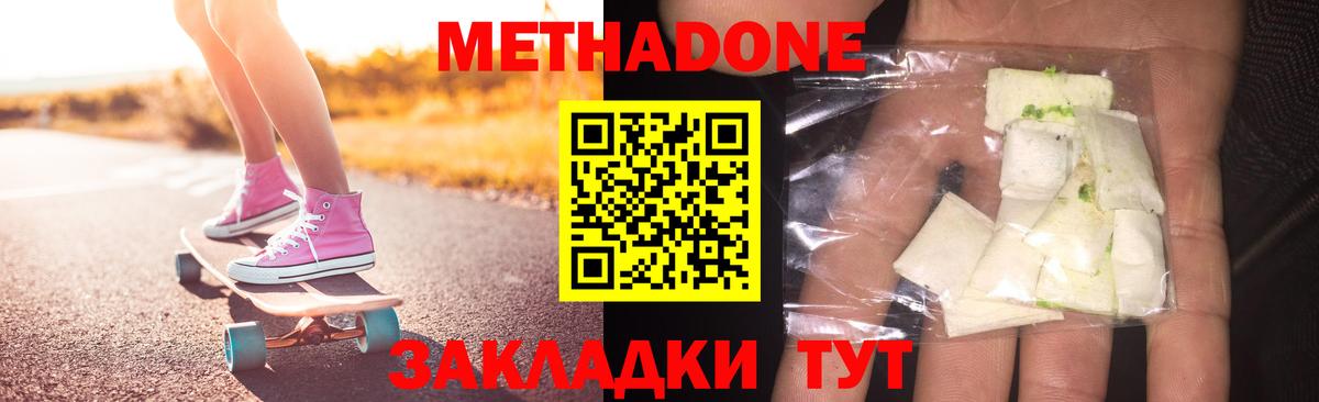МЕТАДОН белоснежный Чусовой