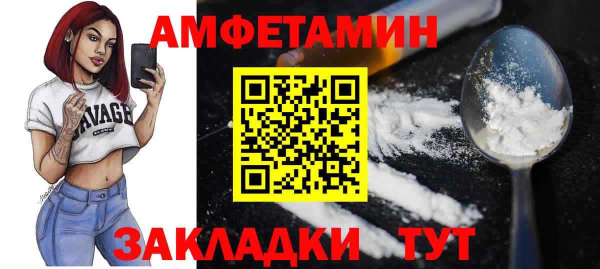 Первитин пудра  Первитин  Чусовой  Вход с VPN 