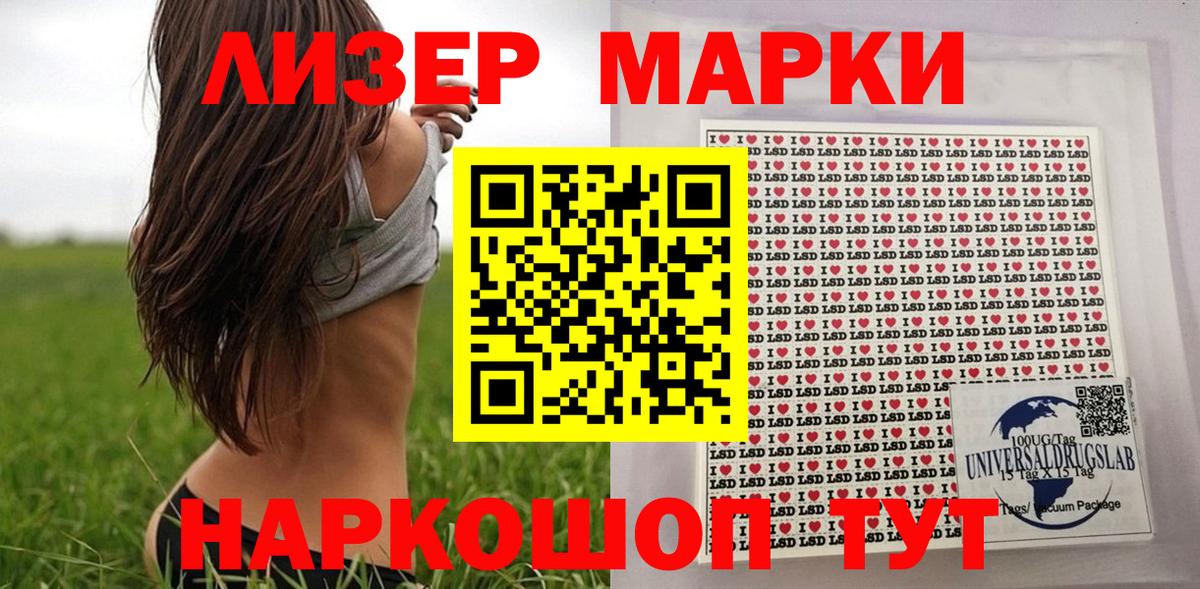 Чусовой  Марки NBOMe 1500мкг  Вход с VPN 