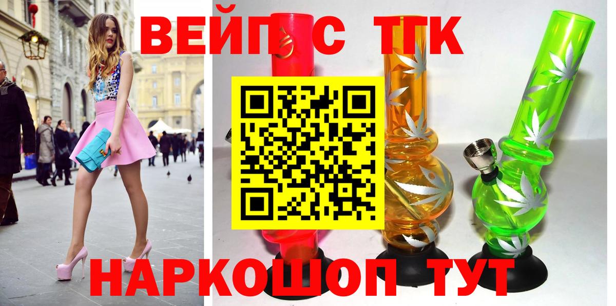 ТГК THC oil Чусовой