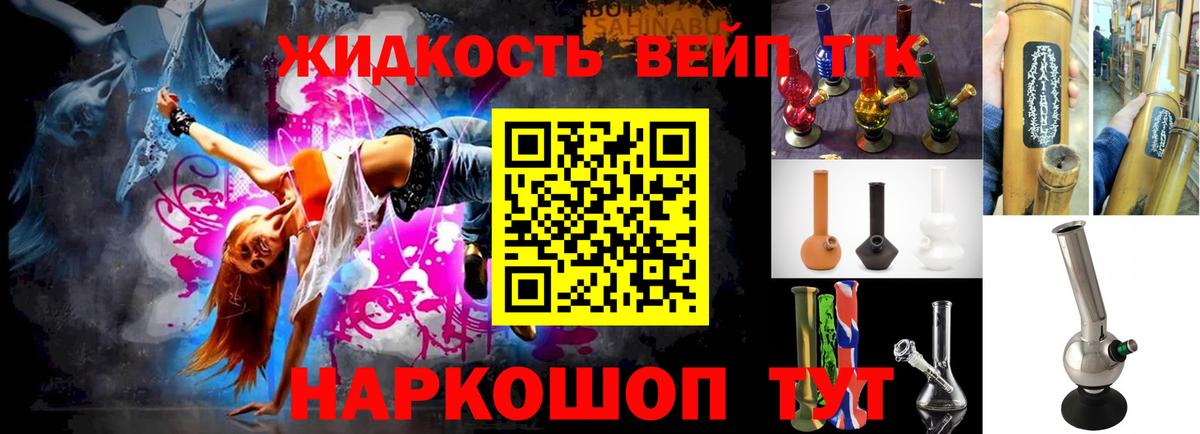 ТГК гашишное масло  магазин    Чусовой  Вход с VPN 